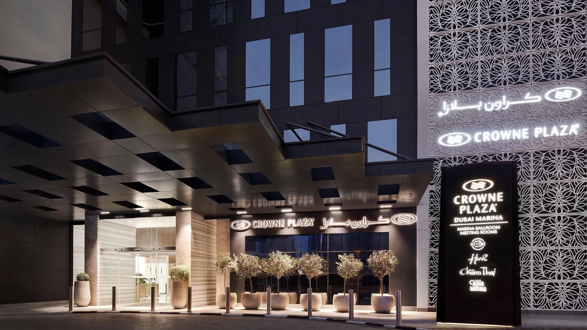 Отель Crowne Plaza Dubai Marina By Ihg 5*,